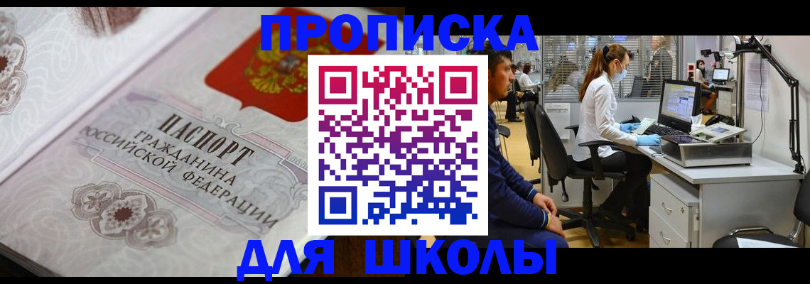 временная регистрация адрес в Видном